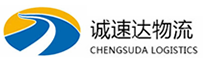 温州到新河县物流公司